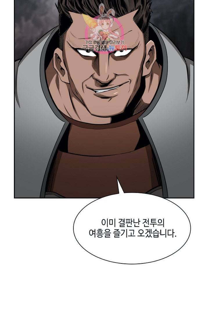 마법사 무림에 가다 78화 26