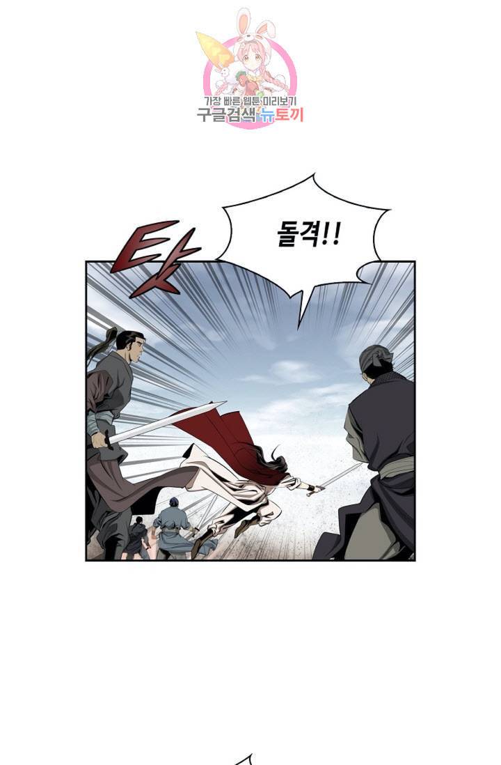 마법사 무림에 가다 78화 34
