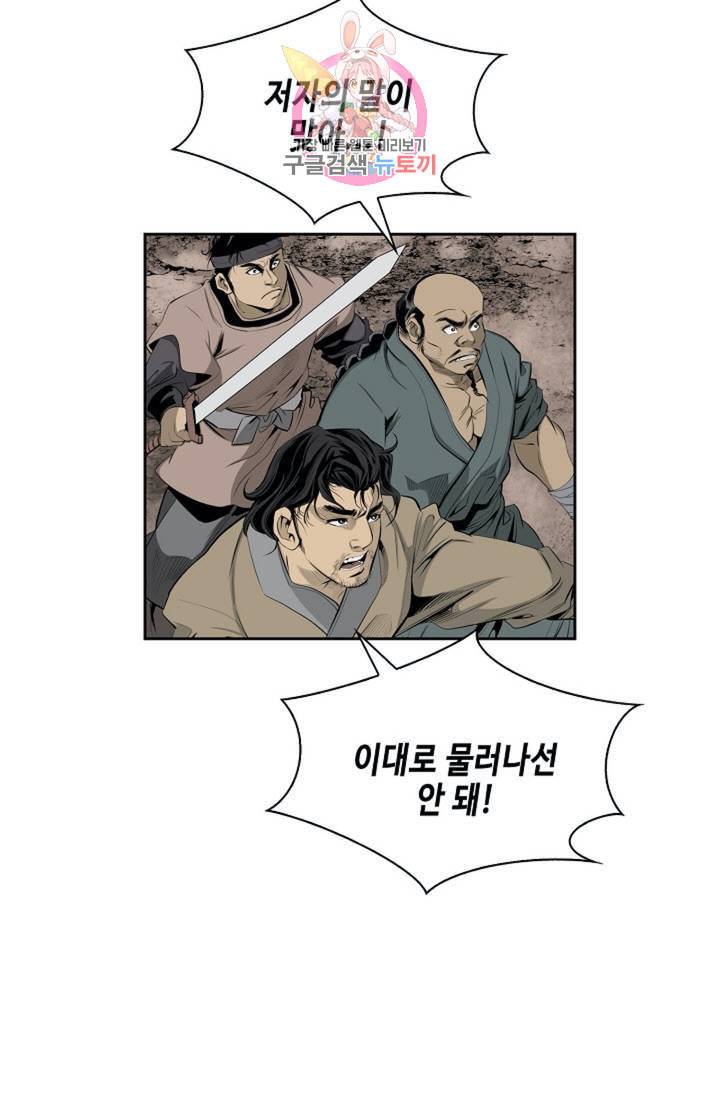 마법사 무림에 가다 78화 35