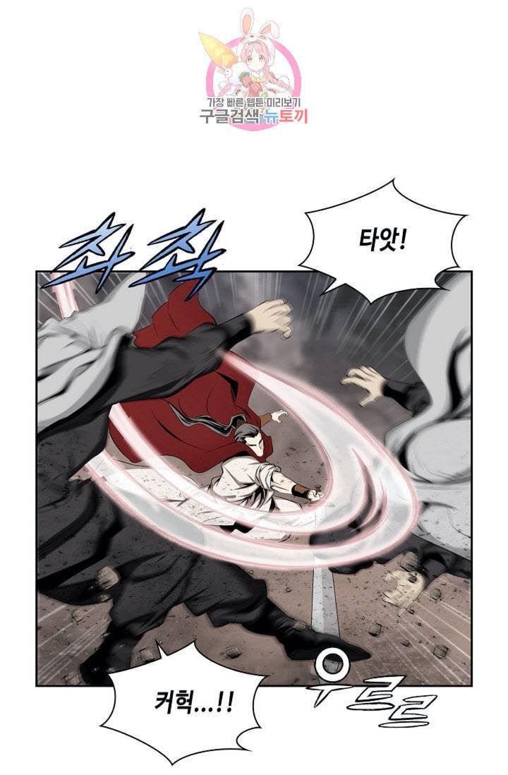 마법사 무림에 가다 78화 38