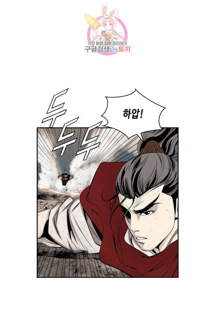 마법사 무림에 가다 78화 39