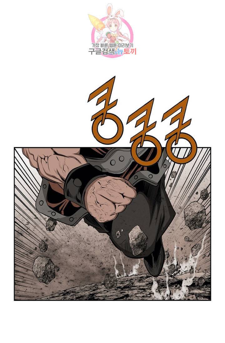 마법사 무림에 가다 78화 40
