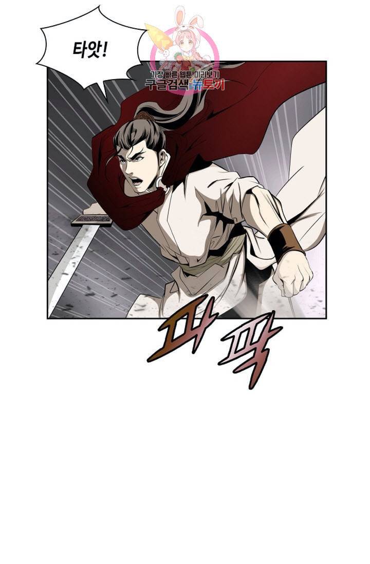 마법사 무림에 가다 78화 47