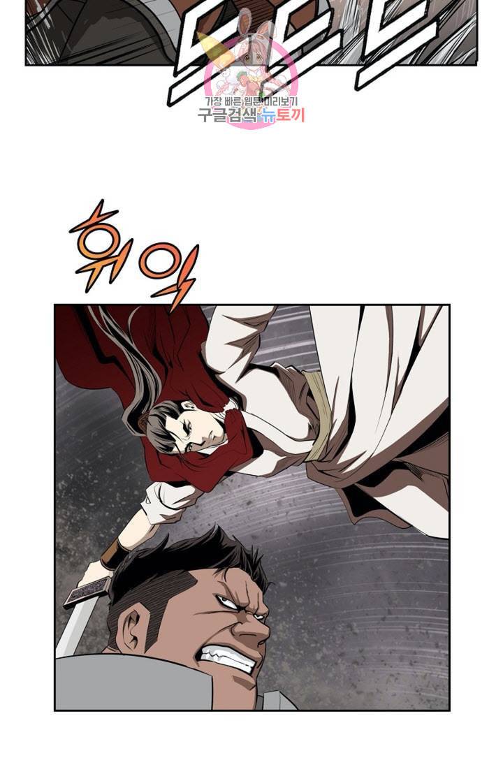마법사 무림에 가다 78화 49