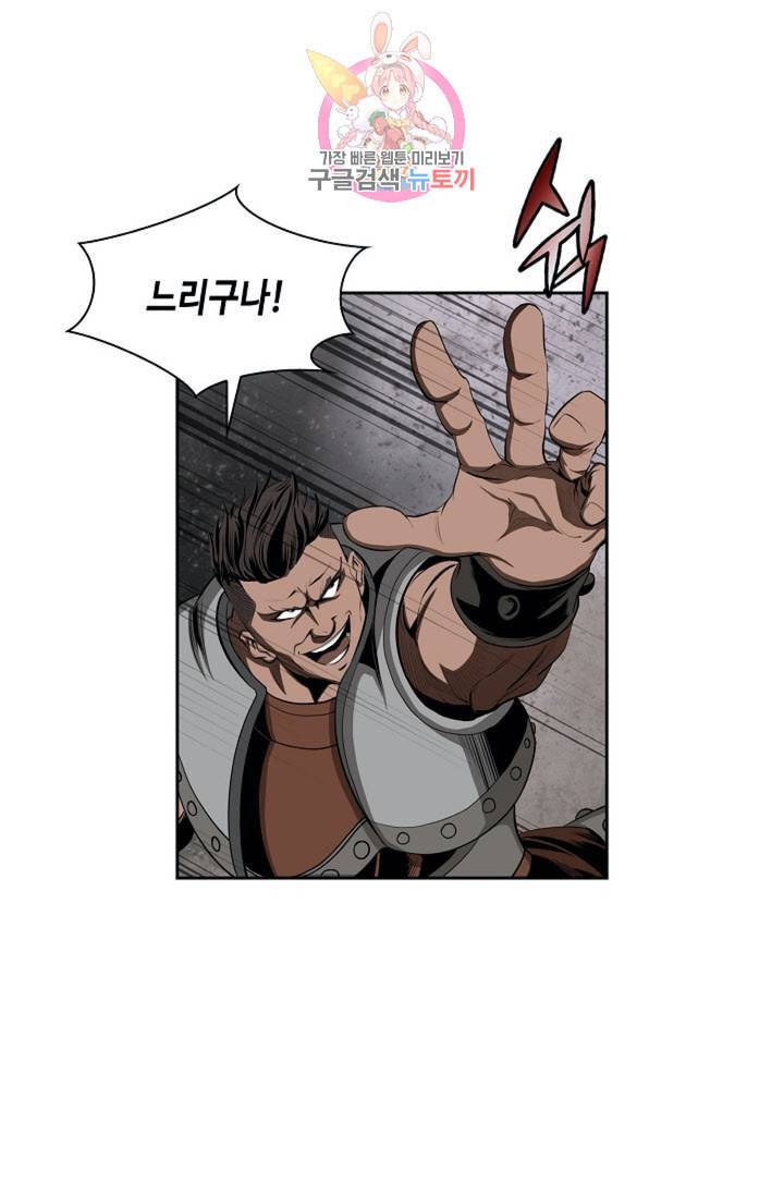 마법사 무림에 가다 78화 50