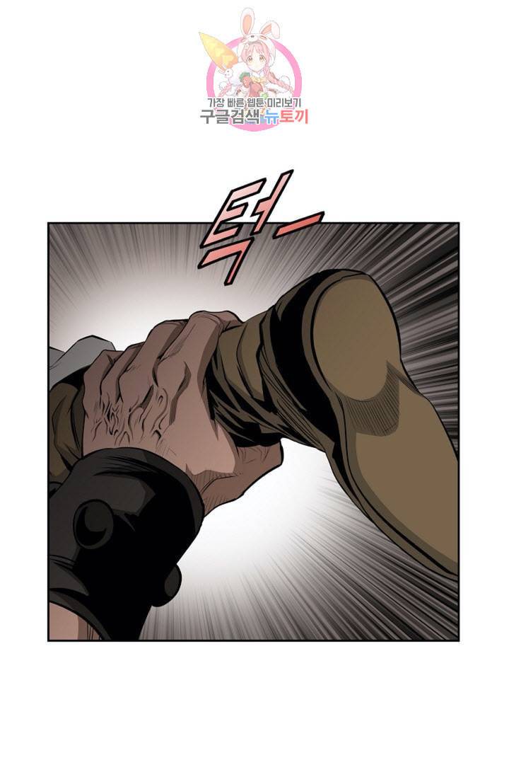 마법사 무림에 가다 78화 51