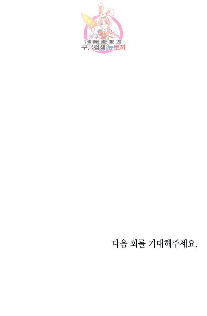 마법사 무림에 가다 78화 54