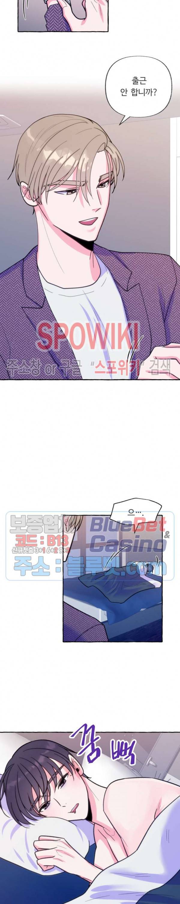 설로 10화 2