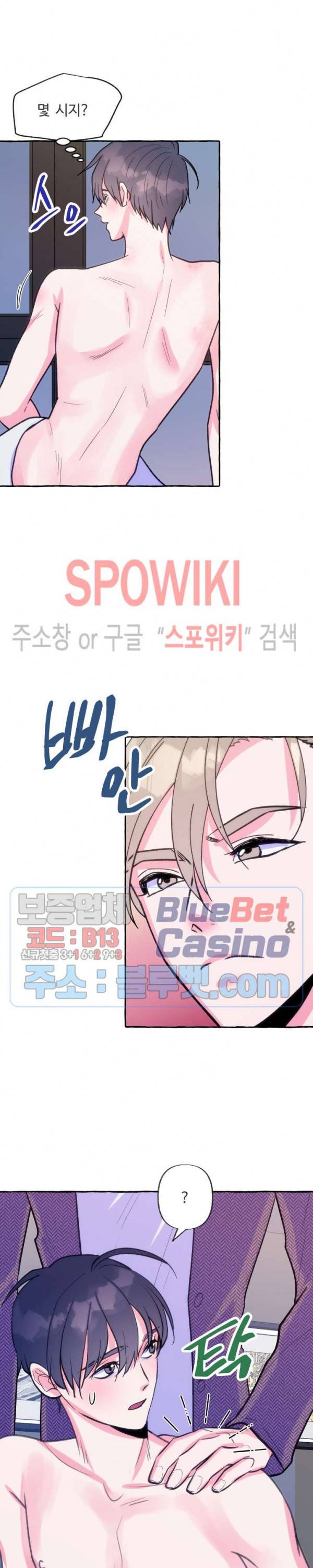 설로 10화 4