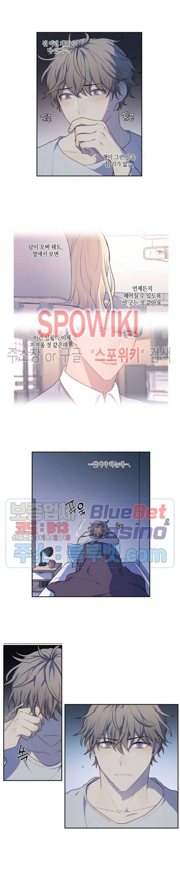 둘만의 퀘스트 60화 6