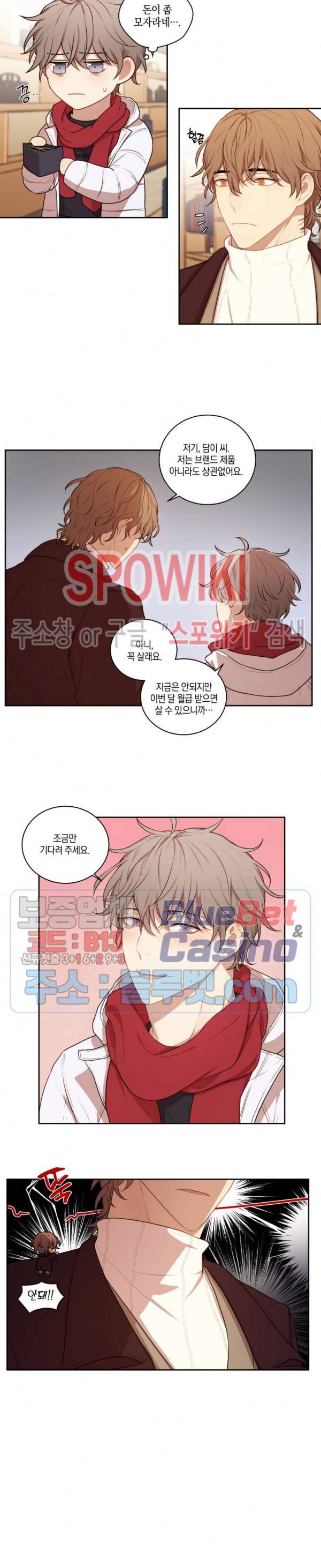 둘만의 퀘스트 60화 13