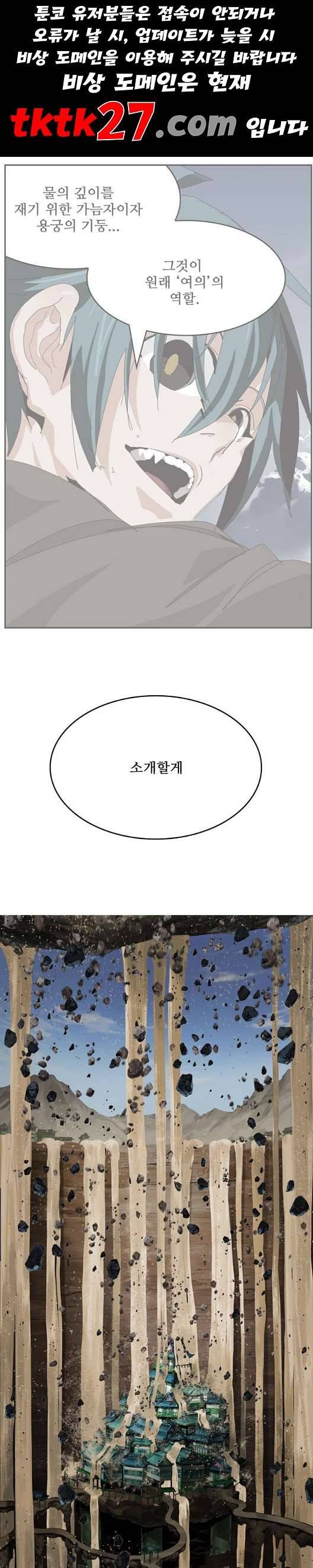 갓 오브 하이스쿨 489화 1