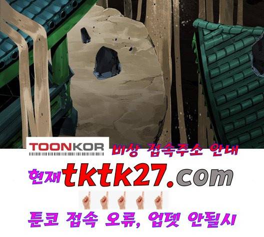 갓 오브 하이스쿨 489화 3