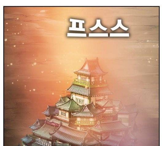 갓 오브 하이스쿨 489화 4