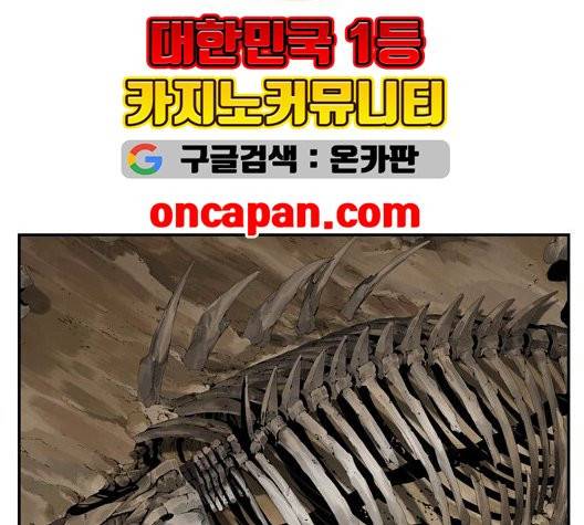 갓 오브 하이스쿨 489화 7