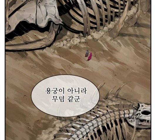 갓 오브 하이스쿨 489화 8