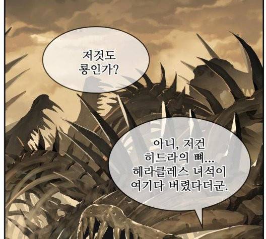 갓 오브 하이스쿨 489화 11