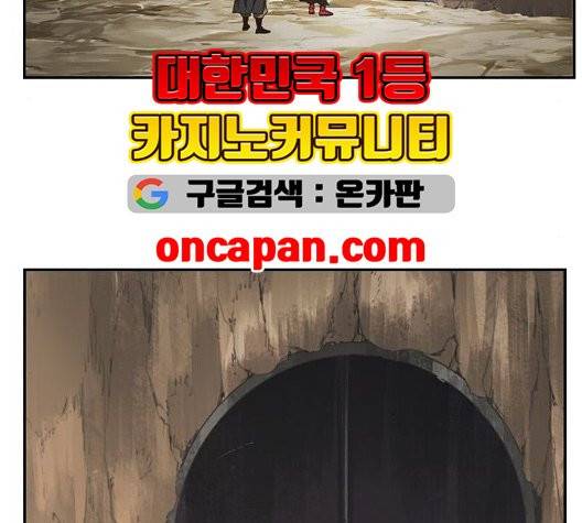 갓 오브 하이스쿨 489화 14