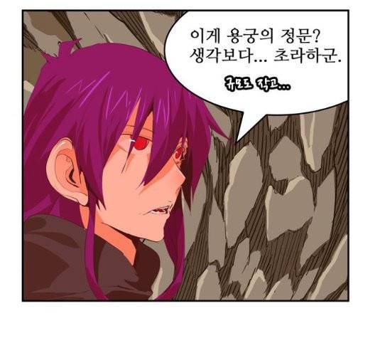 갓 오브 하이스쿨 489화 16