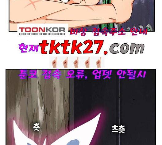 갓 오브 하이스쿨 489화 22