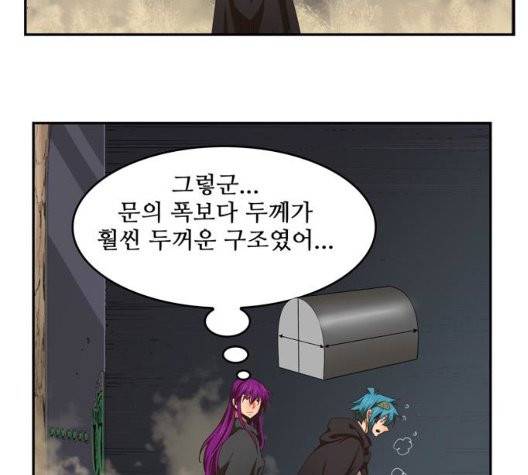 갓 오브 하이스쿨 489화 28