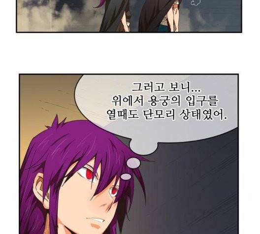 갓 오브 하이스쿨 489화 29