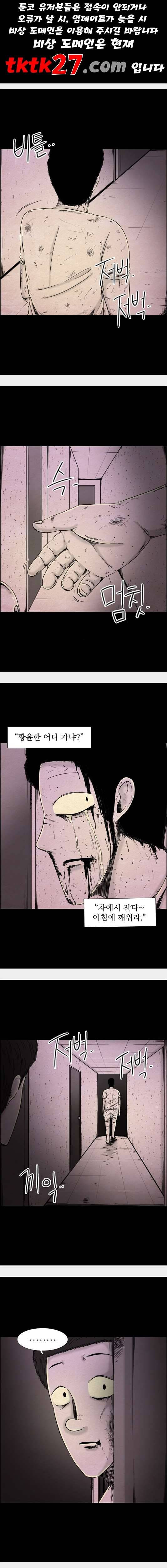 관계의 종말 24화 1