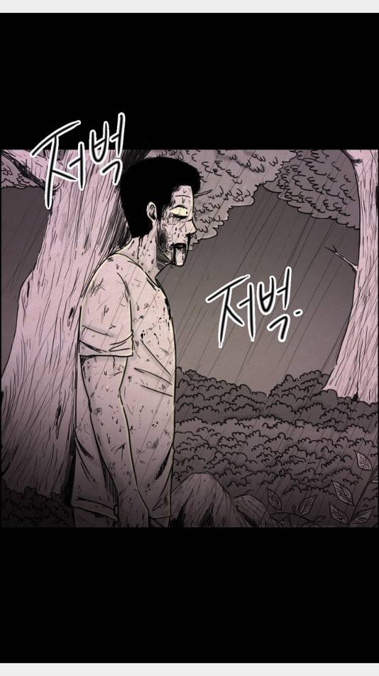 관계의 종말 24화 8