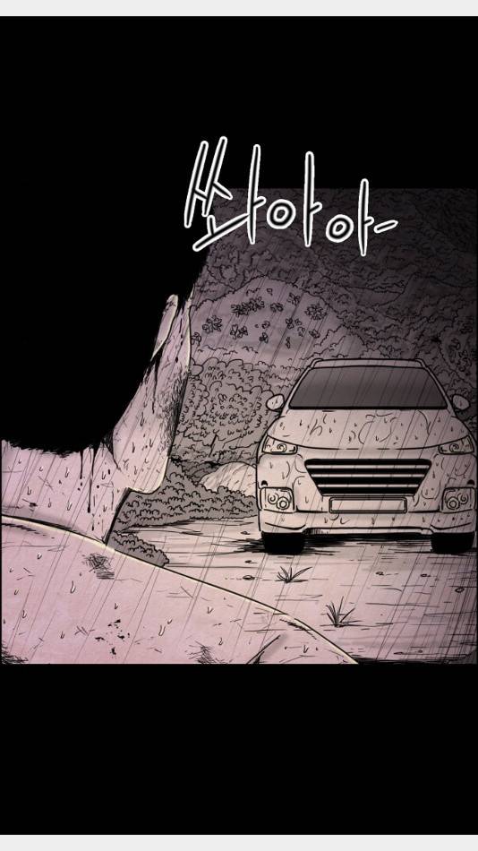 관계의 종말 24화 9