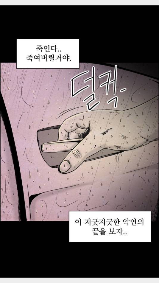 관계의 종말 24화 13