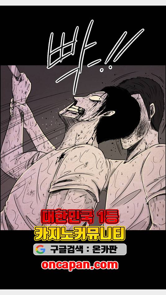 관계의 종말 24화 22