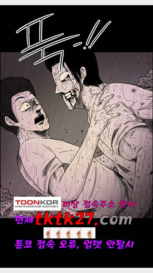 관계의 종말 24화 26