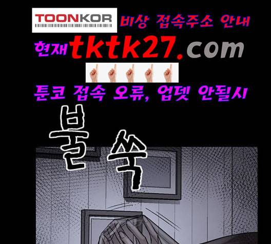 신상 미스터리 41화 모기의 입 8 3