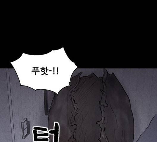 신상 미스터리 41화 모기의 입 8 7