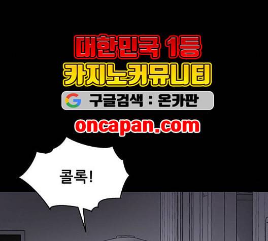 신상 미스터리 41화 모기의 입 8 9
