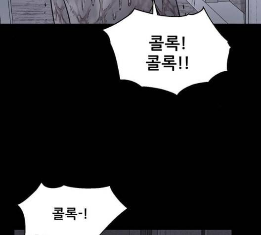 신상 미스터리 41화 모기의 입 8 11