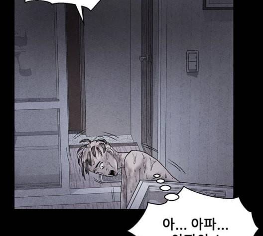 신상 미스터리 41화 모기의 입 8 12