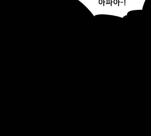 신상 미스터리 41화 모기의 입 8 13