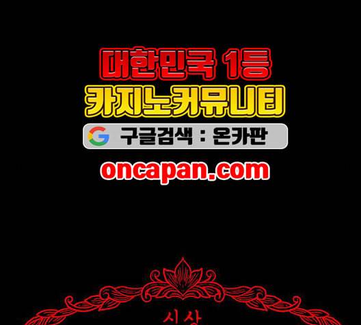신상 미스터리 41화 모기의 입 8 14