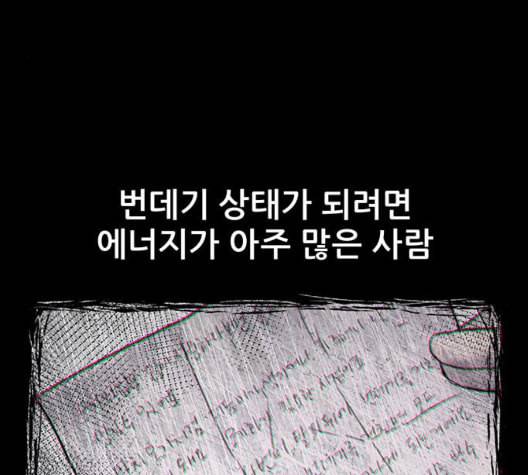 신상 미스터리 41화 모기의 입 8 17