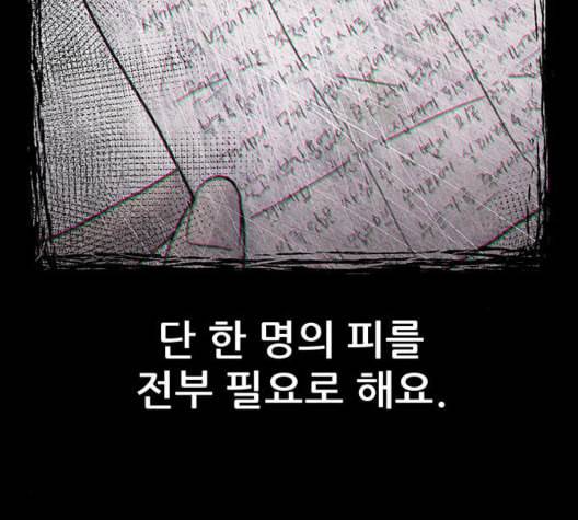 신상 미스터리 41화 모기의 입 8 18