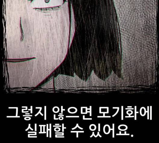 신상 미스터리 41화 모기의 입 8 20