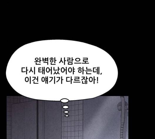 신상 미스터리 41화 모기의 입 8 21