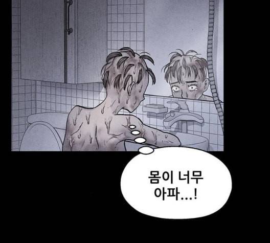 신상 미스터리 41화 모기의 입 8 22
