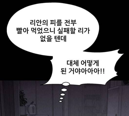신상 미스터리 41화 모기의 입 8 23