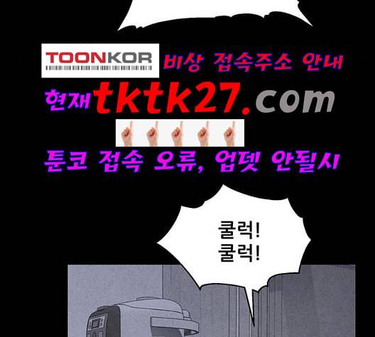 신상 미스터리 41화 모기의 입 8 25