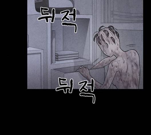 신상 미스터리 41화 모기의 입 8 26