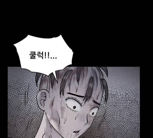 신상 미스터리 41화 모기의 입 8 27