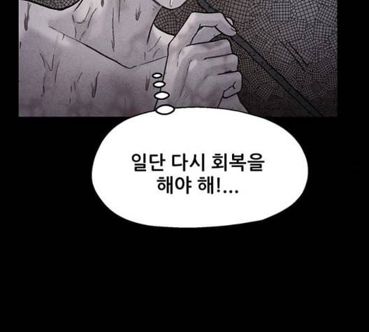 신상 미스터리 41화 모기의 입 8 28
