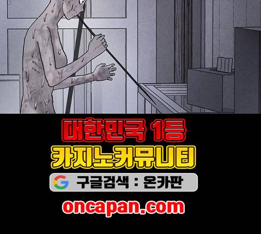 신상 미스터리 41화 모기의 입 8 30